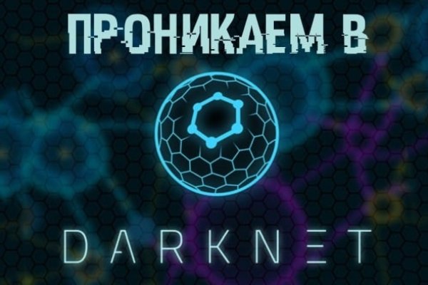 Кракен современный даркнет маркетплейс