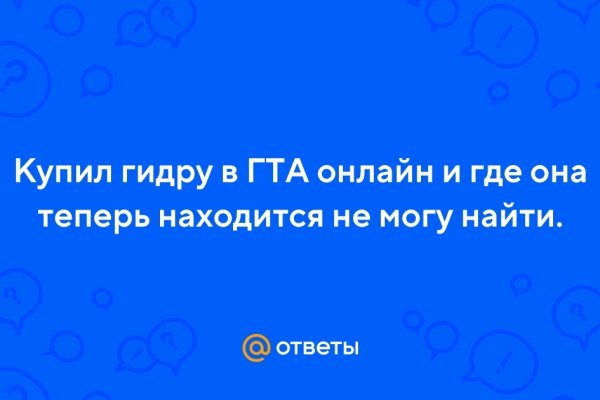 Kraken актуальное