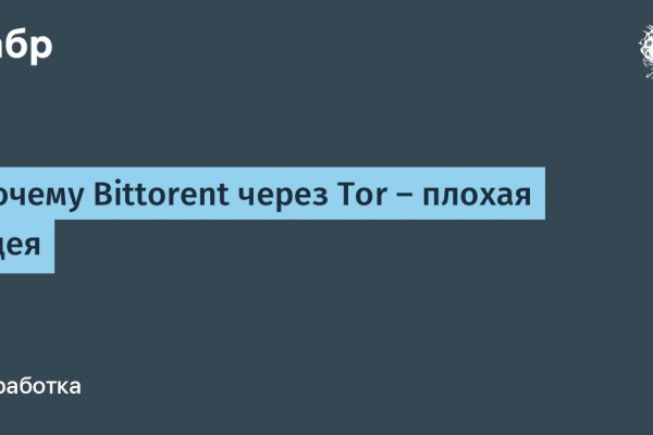 Восстановить аккаунт кракен